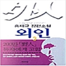 전홍재