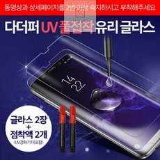 uv접착액