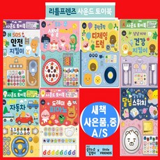 리틀아인슈타인창작동화