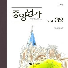 중앙성가37집