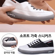 가벼운스니커즈