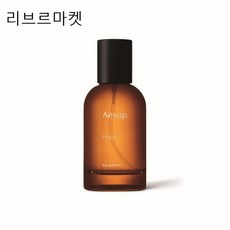 이솝 휠 오 드 퍼퓸 (백화점정품), 50ml, 1개