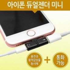 MMI297806월드온 아이폰 듀얼젠더 충전과 음악감상 동시에 젠더, 미니(로즈)