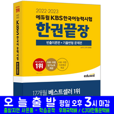 kbs한국어능력시험교재