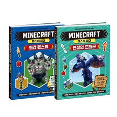 예림당마인크래프트만화책