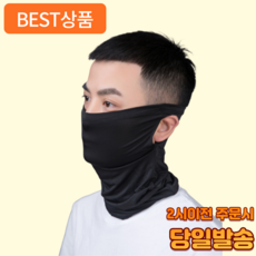 어펄스 자외선차단 마스크