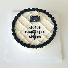 케이크어위시 샤넬케이크 리얼 명품 가방 포토 레터링케이크 주문제작 여친 아내 엄마 생일 기념일 축하 선물 수제 맞춤 케익 블루베리맛 초코맛 미니, 블랙, 주문일기준2일후 수령(예 일요일주문-화요일수령)