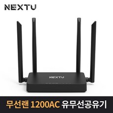 [이지넷유비쿼터스] 이지넷 NEXT-5004N (802.11ac/기가비트/유무선공유기)