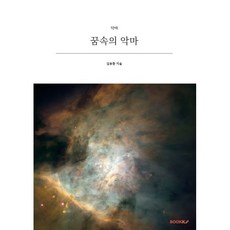더컬러스팟꿈속의자연
