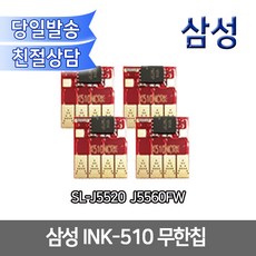 삼성무한칩
