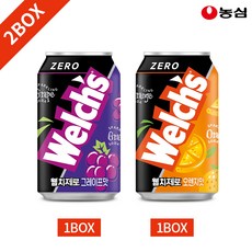 웰치스제로