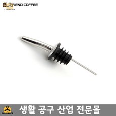푸어러 카페용품 커피용품 시럽퓨어러 보드카푸어러 BBA 메탈