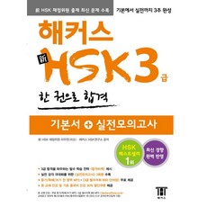 중국어인강사은품