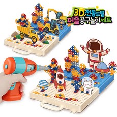 3d전동드릴퍼즐공구놀이세트