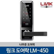 목문용디지털도어락