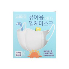 나와아기 유아 마스크 화이트 30매입