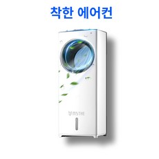 MSTHE 실외기 없는 에어컨 이동식 에어쿨러 원룸 가정용 작은방, 고급형(리모콘 포함)