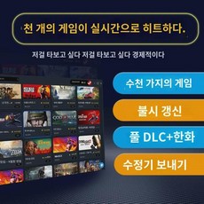 대형 PC 싱글 게임 박스 스팀 프리 스팀 게임 핫한 한화 3A 대작 고속 다운로드