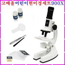 와이즈만현미경기프트