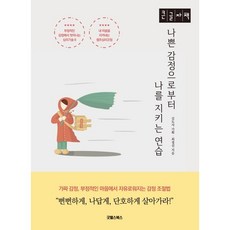 비만은중독이다