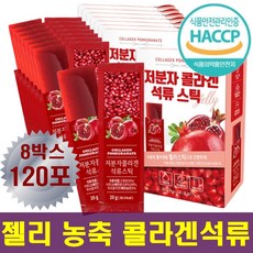 식약처 HACCP 인증 여자 생일선물 식물성에스트로겐 석류농축 젤리스틱 저분자피쉬콜라겐 저칼로리간식 휴대용석류 탱글탱글 석류젤리 하루1포 중년 엄마 딸 선물 프리미엄, 300g, 8개