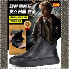 남성용 스페인 기모 가죽 부츠 남성신발 편안하고 질기다 통기하다 앵클부츠 접지력/블랙/내구성