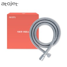 아토믹저압호스