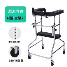 환자용 의료기기 워커 수술 보행기 걸음마 환자용워커 보조기