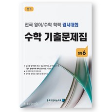 성대경시초6