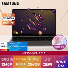 삼성전자 윈도우11 갤럭시북3 360 NT750QFT-A51A 사무용 업무용 노트북 최신형 노트북, WIN11 Pro, 16GB, 256GB, 코어i5, 그라파이트