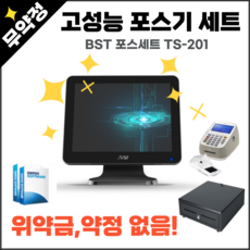 bst포스기