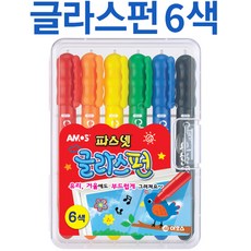 파스넷글라스펀6색