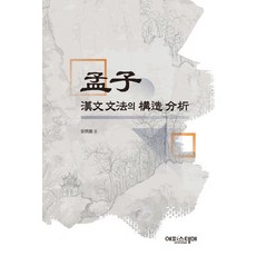 한문문법