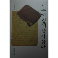 나는이렇게철학을하였다