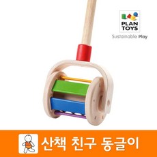 플랜토이즈동글이