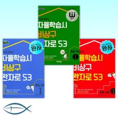 1학년 완자 중등 세트 -사회+ 역사 +과학 (전3권)