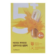 넘버즈인 5번 비타민C 뿌려만든 글루타치온 필름팩