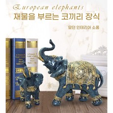 코끼리상