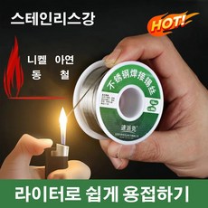 라이터 납땜 와이어 땜납 와이어 정밀 다기능 용접 고효율, 1.0mm/Roll