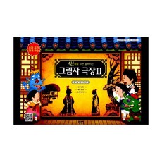 그림자놀이극장