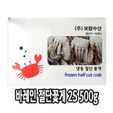 바레인절단꽃게