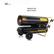 대형비닐하우스대포난로열풍기