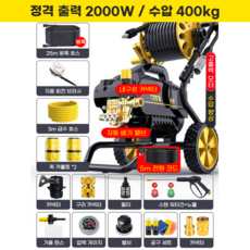 제트샷 편리한 이동성 강력한 세척력 고압 세차기 초강력 고압세척기 엔진 고압분사기 세차건, 단일, 25m
