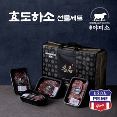 야미소 미국산 프라임급 냉장 소고기 선물세트 효도하소 3종1택, 1kg세트: 본갈비살+토시살