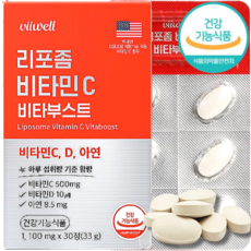 리포좀비타민C (리포좀 비타민C 리포솜 리포조말 공법 효능 영양제 알약 캡슐 식약처 건기식품), 리포좀 비타민c 비타부스트 비타민d 아연 식약처 HAC, 1개, 30정