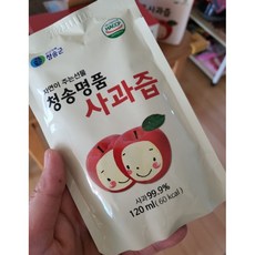 햇살담은사과즙