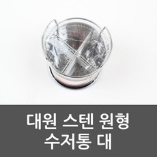 식기세척기업소용수저통