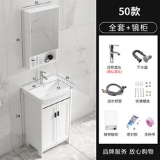 캐비닛 수납장 알루미늄 I타입 벽걸이 인테리어 화이트 카페 욕실 개수대 세면대 일체형, 50종 스탠드+용두진수+화이트안경장