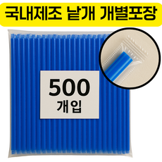 네이처컨테이너 개별포장 고급 일자 파랑 빨대 21cm, 500개입, 1개 500개입, 1개