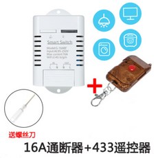 SONOF 소노프 BASIC R2 스위치 구글홈 스마트 iot, 개, XFX 1 웨이 와이파이 스위치 +433 원격 제어 16A 3000W